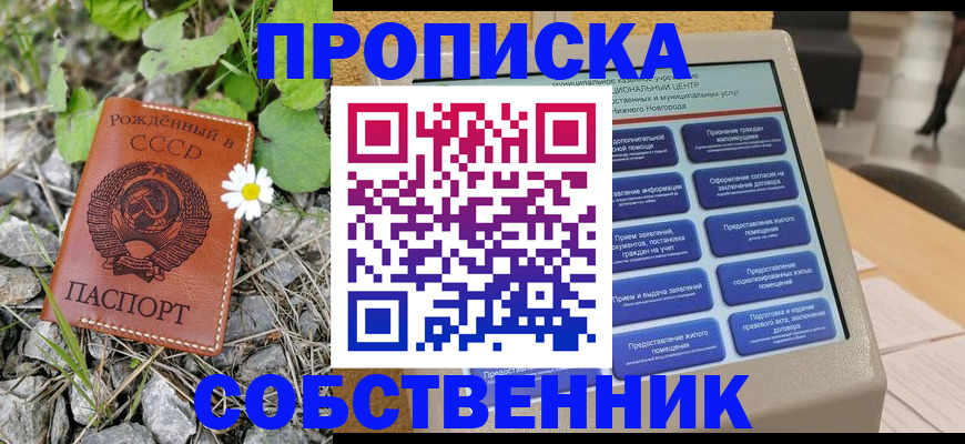 временная регистрация недорого в Реже